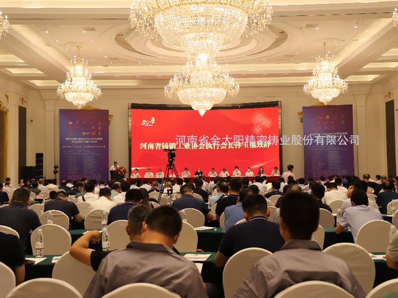 喜報！金太陽鑄業榮獲河南省“鑄造專（zhuan）業(ye)化領軍企業”等榮譽稱號